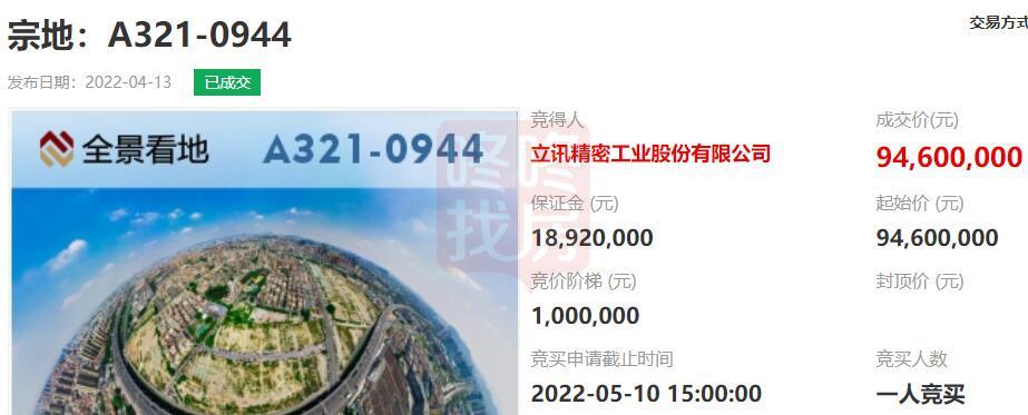 万博m万博max体育官方网站ax体育产值超200亿的立讯精密进驻沙井建高端基地！宝安2工业地出让(图1)