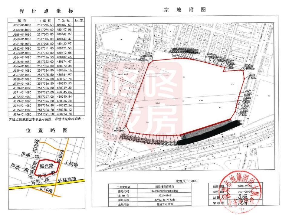 万博m万博max体育官方网站ax体育产值超200亿的立讯精密进驻沙井建高端基地！宝安2工业地出让(图5)